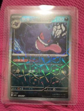 Gengar Holographic Pokémon Card Gem Pack Vol 3 Ultra Rare Parallel Foil Exclusiv